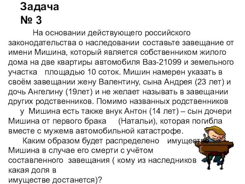 Пленум 2012 года о наследовании. Задачи по наследственному праву. Задачи по наследственному праву с ответами. Задачи с ответами наследственное право с ответами. Составить задачу на тему наследственное право.