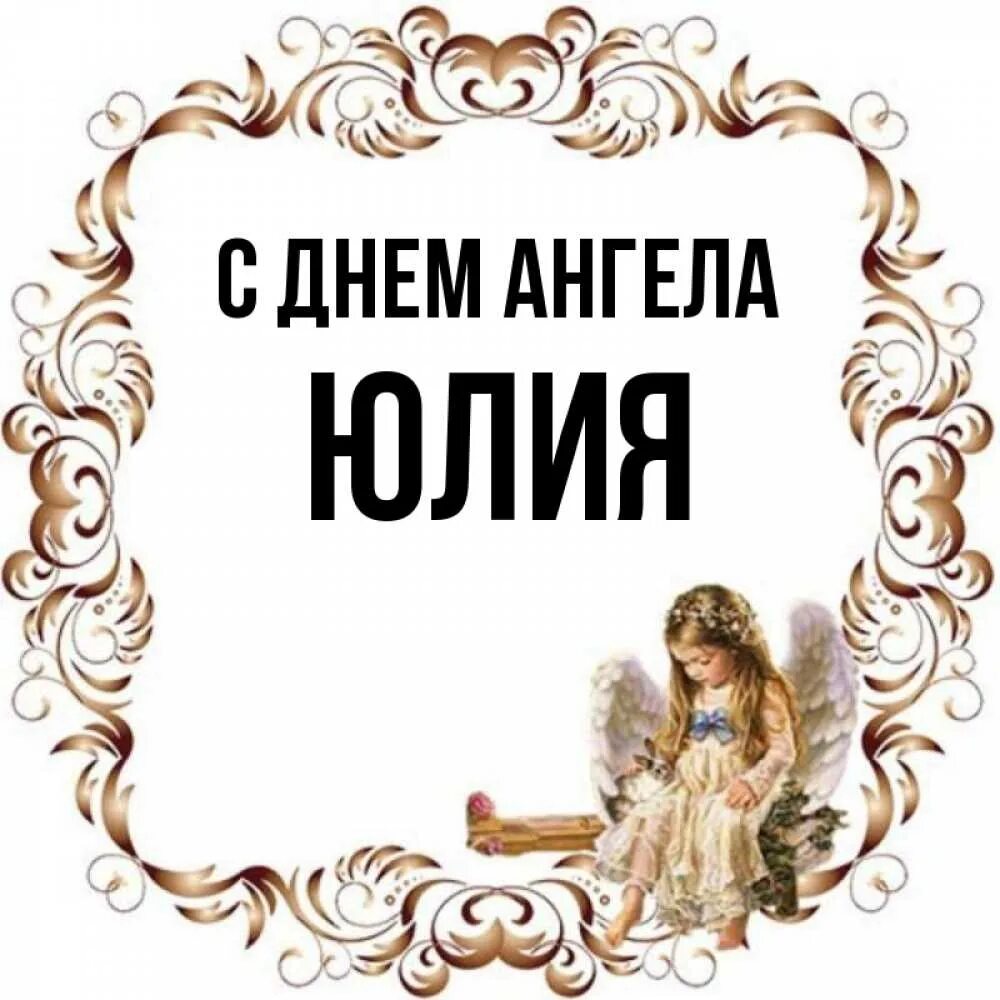 Именины ларисы день ангела