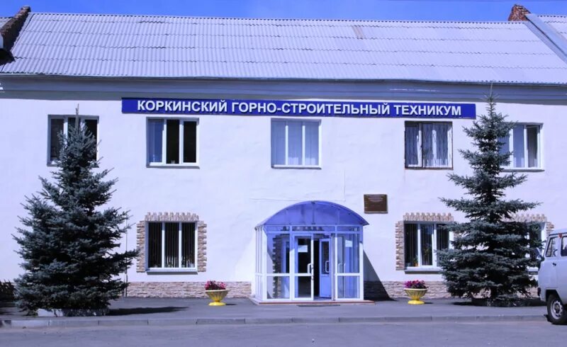 Кгст эмблема. Кгст коркино. Кгст коркино. Кгст эмблема. Коркинский пищевой техникум.