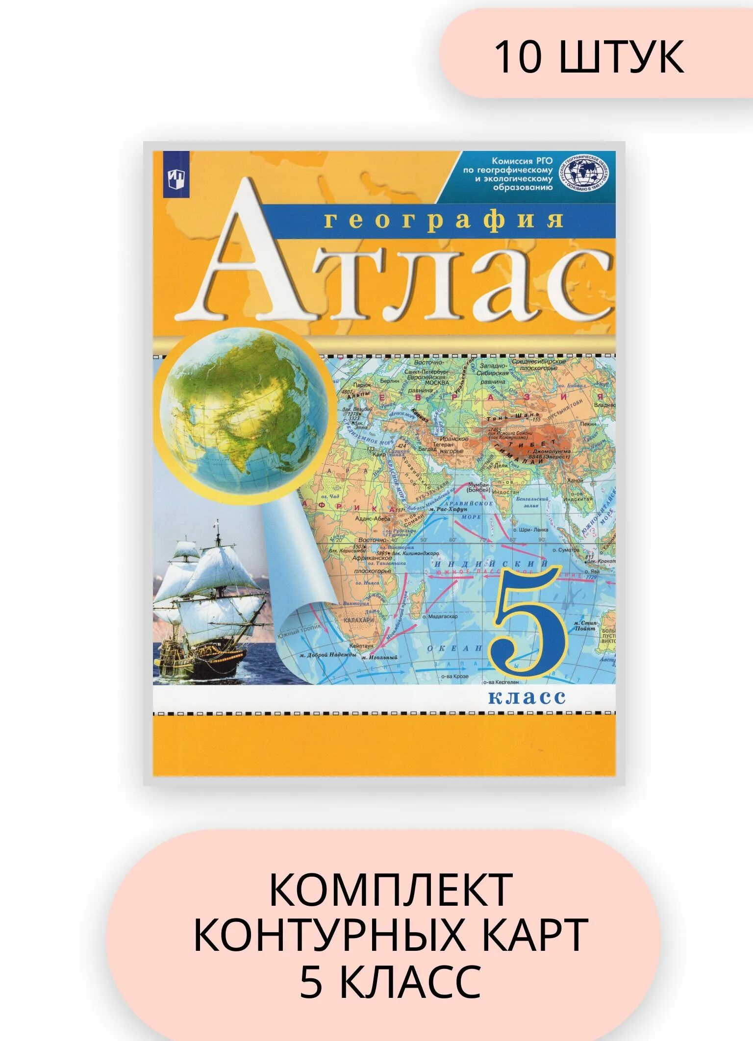 Атлас по географии 8 класс 2025 читать. Атлас по географии 8 класс 2025 читать