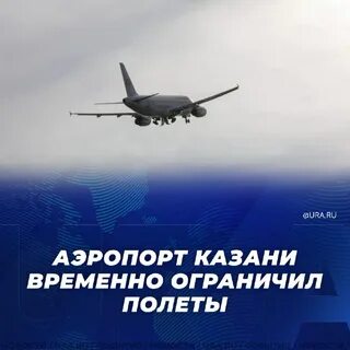 Отправка рейсов