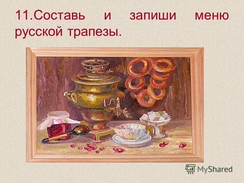 Составить трапеза. Тайная вечеря. Составить трапеза. Брак в кане галилейской джотто. Составить трапеза.