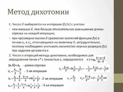 1 итерация