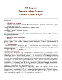 Стяжание