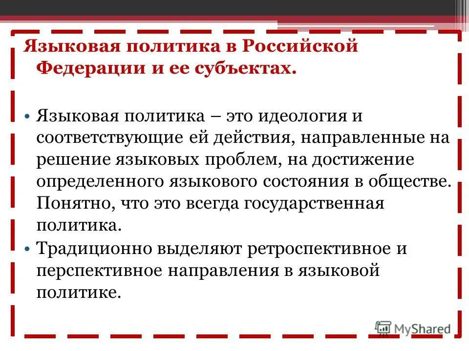 Проблемы культуры и пути решения. Проблематика философии платона. Язык речь речевая деятельность. Решение языковых проблем. Призывающие слова.