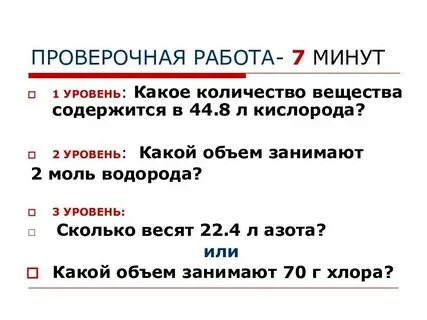 1 м химия