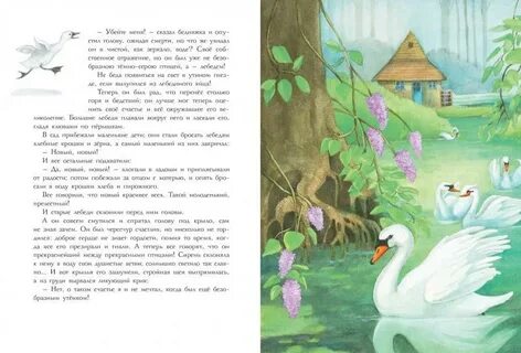 Андерсен сказки читать