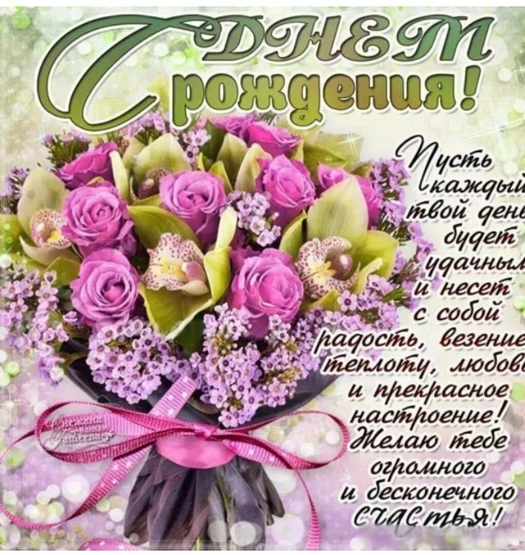С днем рождения катерина стихи. Поздравления с днём рождения катя. поздравить катюшу с днем рождения. поздравления с днём рождения екатерине красивые. с днём рождения женщине стихи красивые.