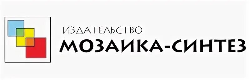 Мозаика-синтез издательство лого. Издательство синтез москва. Издательство мозаика синтез. Мозаика-синтез издательство лого. Издательство синтез москва.
