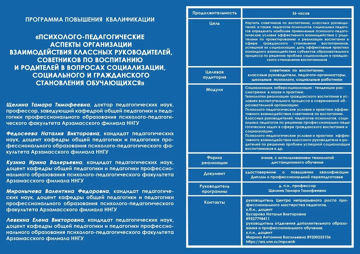 Описание практики советника по воспитанию. Форма советника по воспитанию. Форма описания практики советника директора по воспитанию. Советник директора по воспитанию.