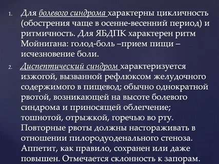 Болевой синдром характерен для отравления