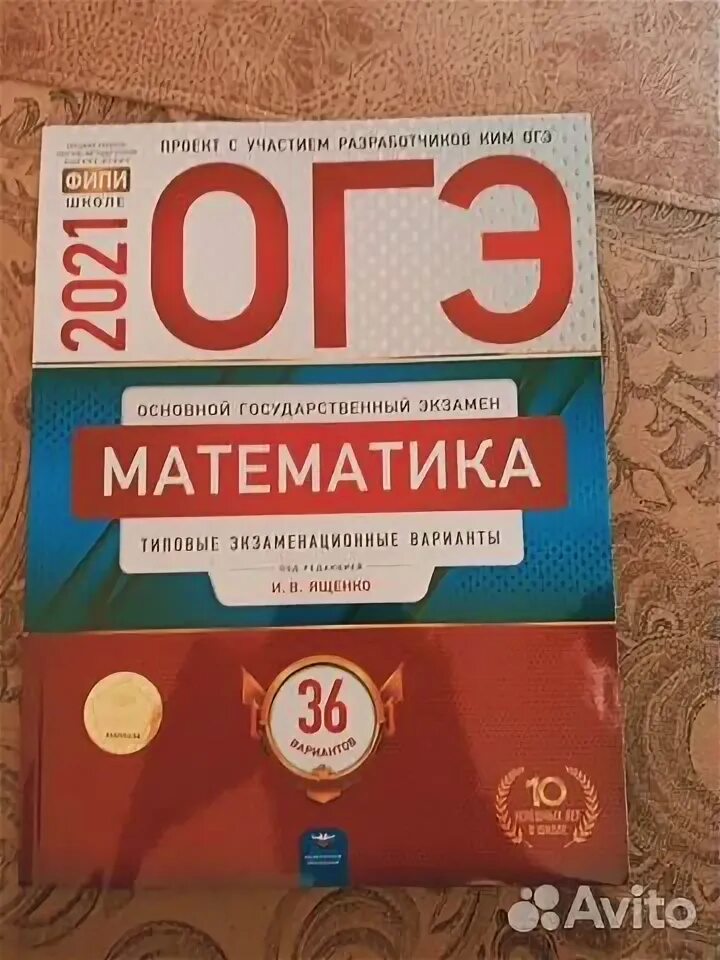 Огэ 2025 математика 36 вариантов. Огэ 2025 математика 36 вариантов