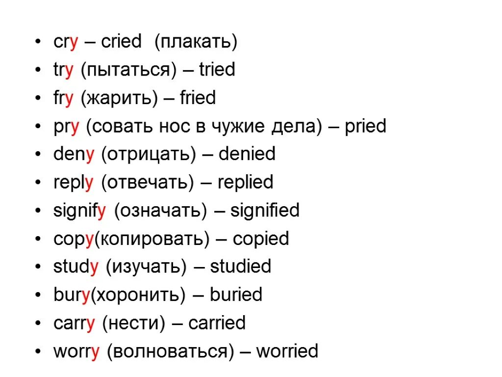 Глагол cry в present continuous. Cry в презент симпл. cry past simple форма. cry в present simple. to cry в past simple.