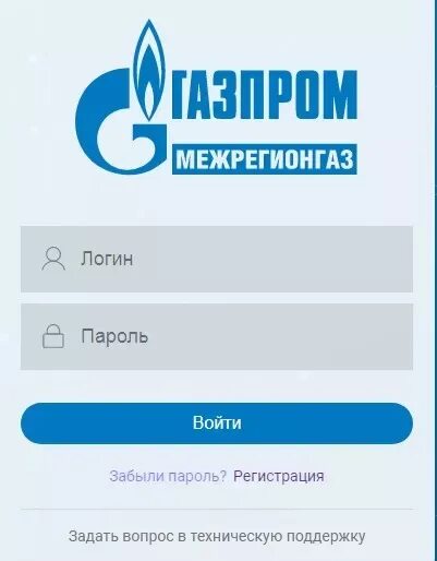 Ооо межрегионгаз вологда передать показания. Межрегионгаз СПБ личный кабинет. Межрегионгаз Чебоксары личный кабинет.