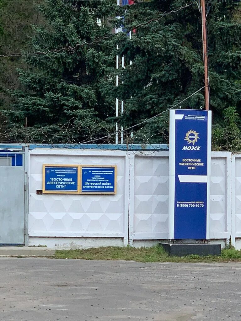 Восточные электрические сети. Уксеков восточные электрические сети. Честный киловатт моэск. Восточные электросети волгодонск. Вэс орск.