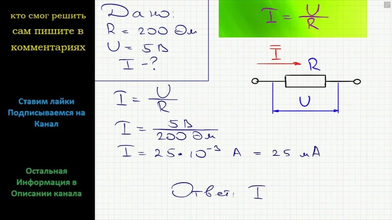 Какова мощность тока в телевизоре включенном