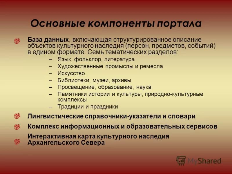 Структурированное описание объекта. Структурированное описание объекта