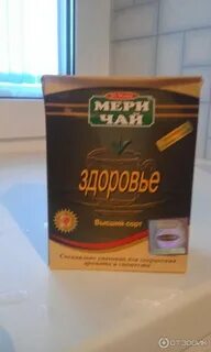Чай здоровье