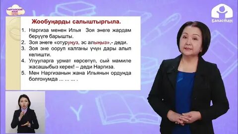 Киргизия язык