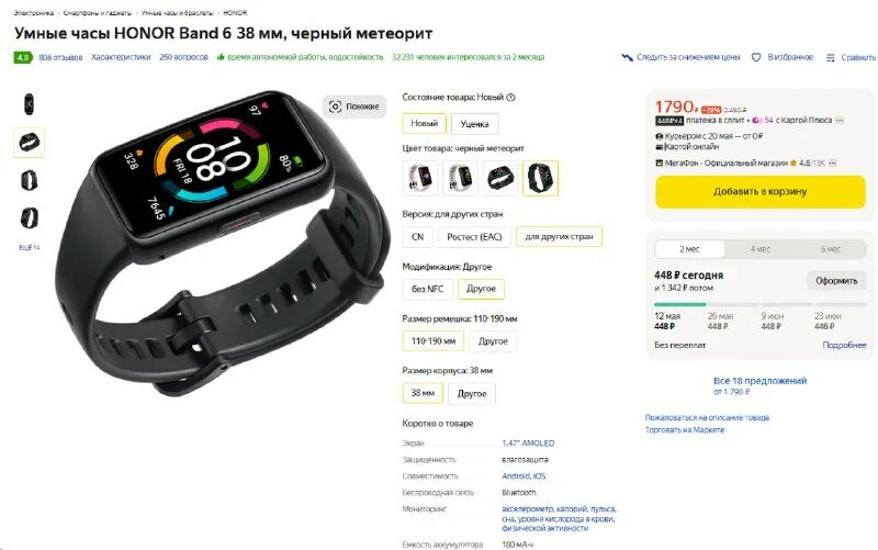 Хонор банд 6 характеристики. Программа для honor band 6. Приложение health для honor. Хонор ми бэнд 6 характеристики. Часы хонор банд 6 программа.