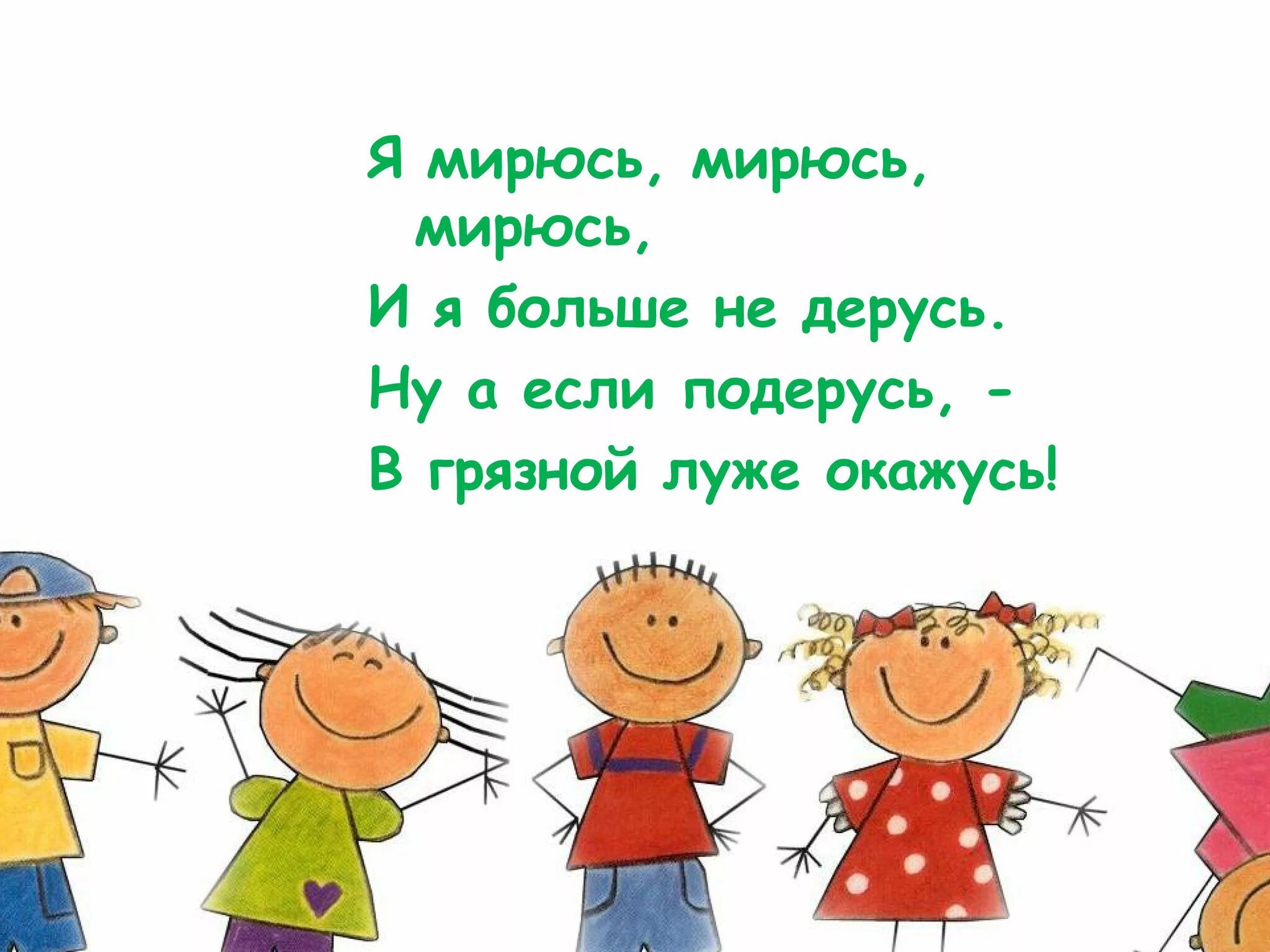 Живой среда мириться