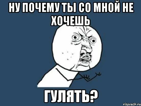 Что со мной не так