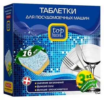 Таблетки для посудомоечной машины рейтинг лучших 2024