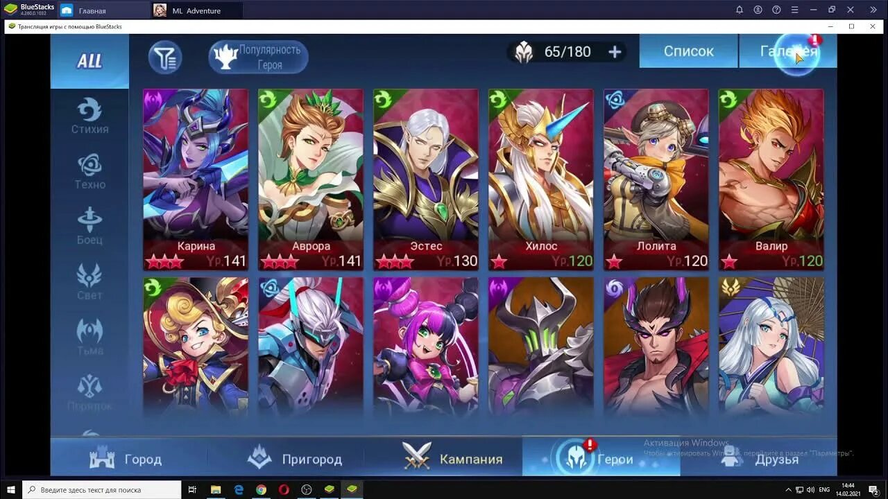 Mobile legend adventure cd. Mobile Legends Adventure коды. Mobile Legends Adventure Mirage code. Mobile Legends Adventure CD Key.