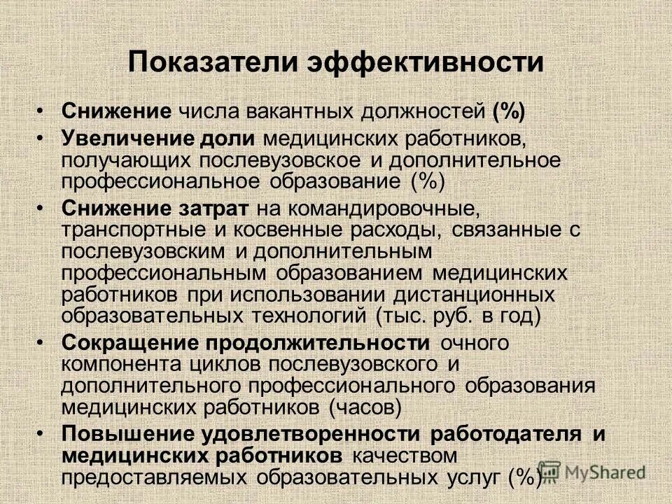 Главными факторами снижения эффективности. Потеря прибыли. Снижение эффективности работы. Экономический упадок. Причины снижения эффективности.