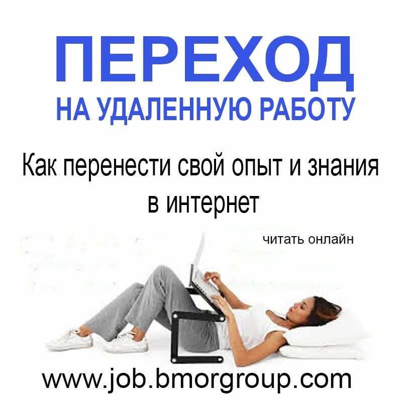 Вакансии удаленно на дому чат. Удаленная работа. Баннер для удаленной работы. Работа удаленно.