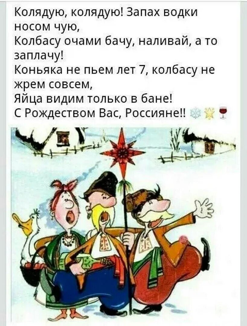 Святки колядки. Стишки на колядование. Рождественская колядка для детей. Колядки приколы. Старинные колядки для детей.