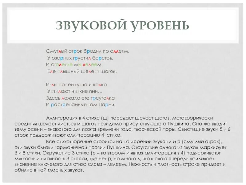 Смуглый отрок бродил по аллеям Ахматова. Стихотворение Ахматовой Смуглый отрок. Ахматова Смуглый отрок бродил по аллеям стих. Ахматова Смуглый отрок анализ.