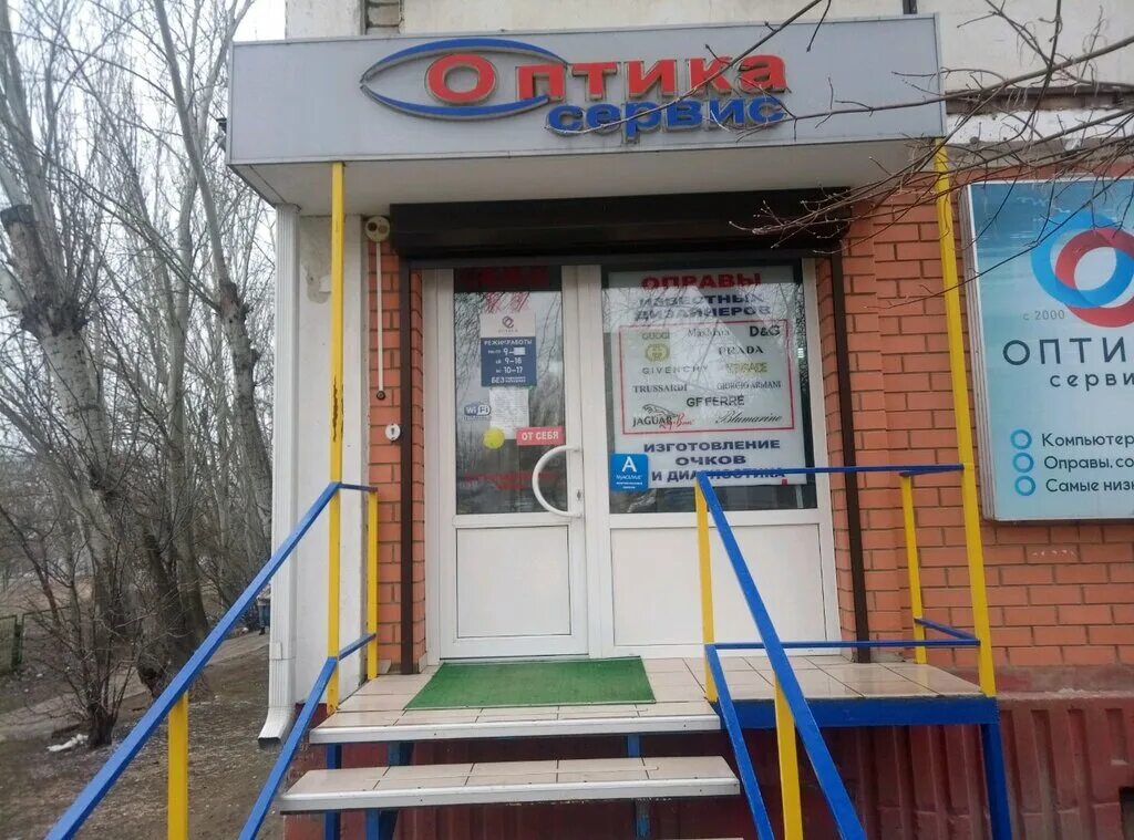 волгоград улица ангарская 69. мир оптики героев сталинграда 48. оптик сервис волгоград. волгоград проспект героев сталинграда оптика. оптика сервис волгоград.