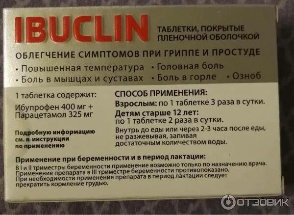 Ибуклин через сколько пить. Ибуклин таблетки. Таблетки ибуклин показания. Ибуклин таблетки инструкция. Ибуклин таблетки покрытые пленочной оболочкой.