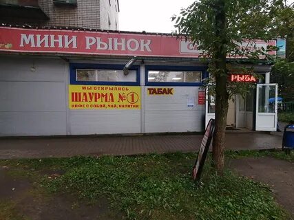Шаурма ярославль
