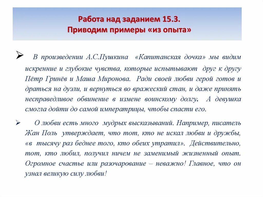 Какую роль в жизни играют воспоминания огэ. Бескорыстность это сочинение. Бескорыстность Аргументы из литературы. Бескорыстность это сочинение 9.3. Бескорыстностьсочинение.