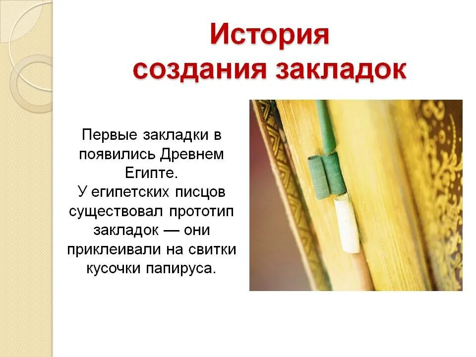 Проект книга история создания 2 класс Моя любимая книга презентация