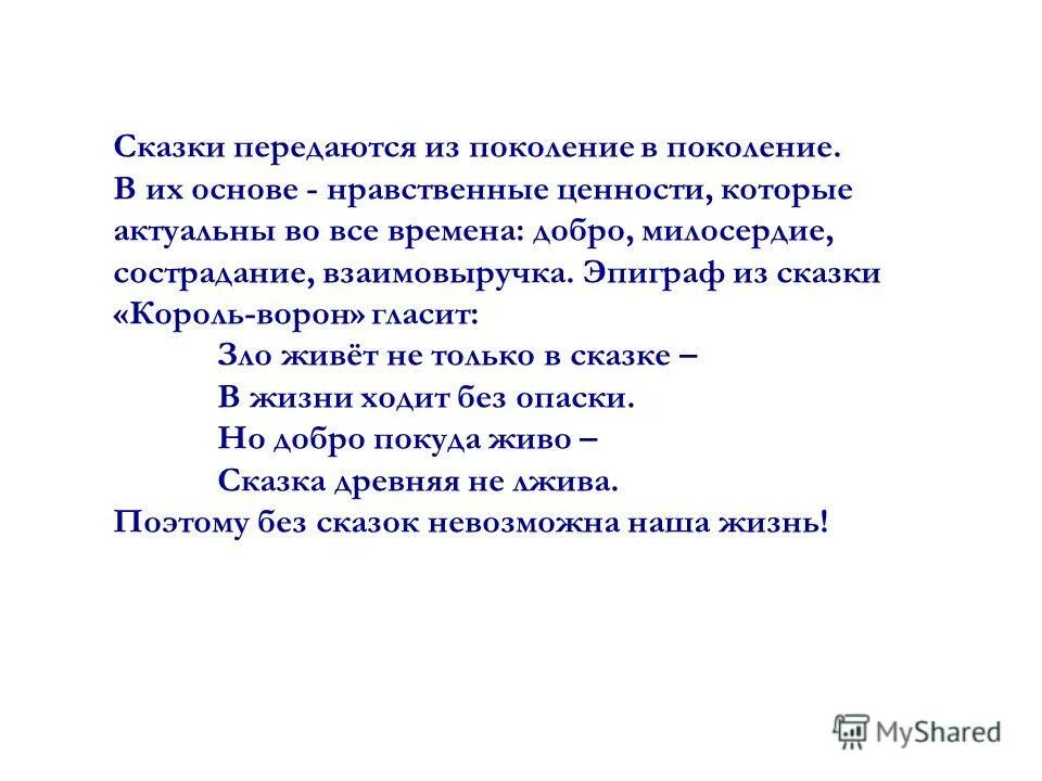 Пословица гласит. Немецкая пословица гласит хорошо пережевано наполовину переварено. Немецкая пословица гласит хорошо пережевано наполовину переварено. Иранская пословица гласит. Немецкая пословица гласит хорошо пережевано наполовину переварено.