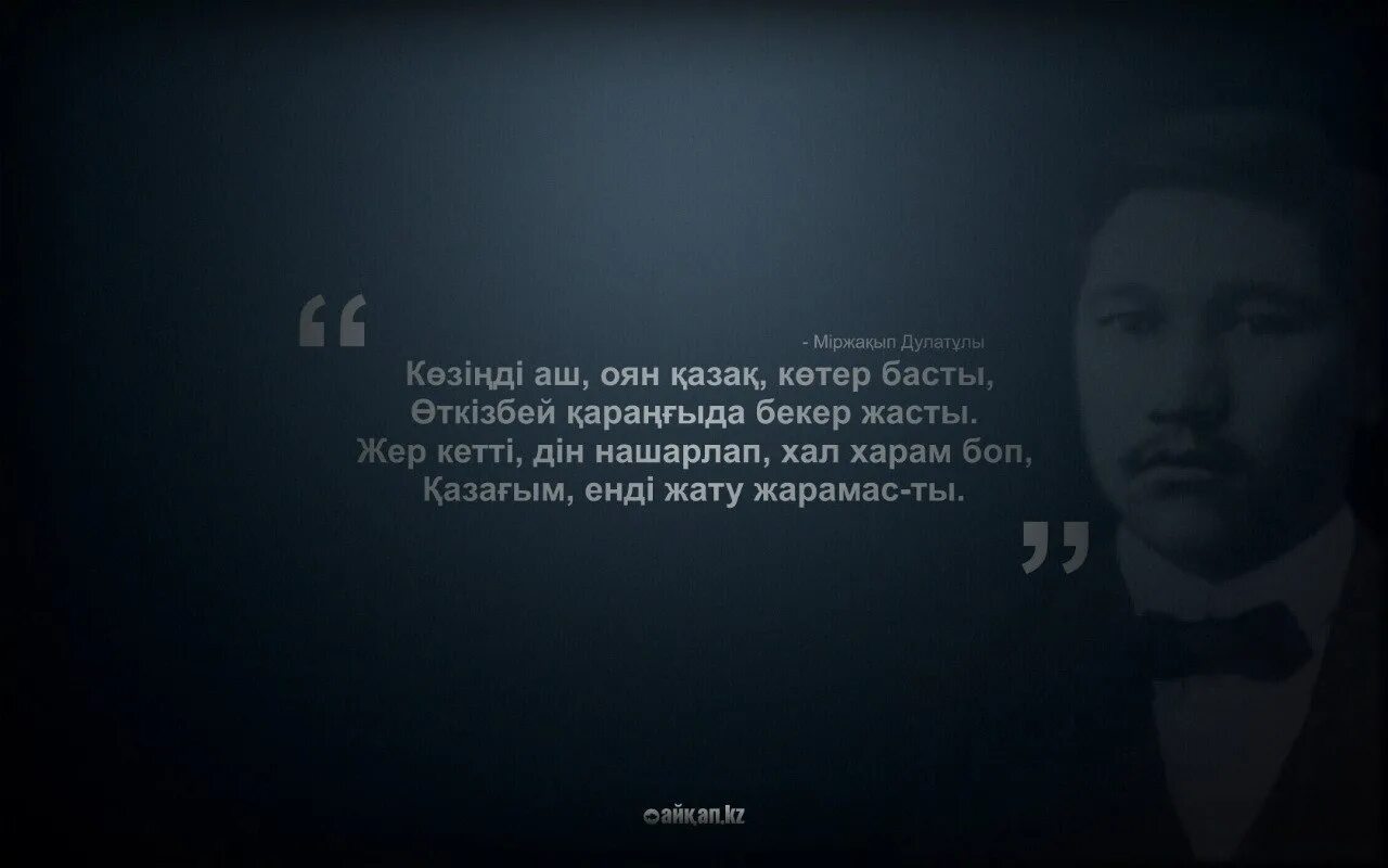 Цитаты басты