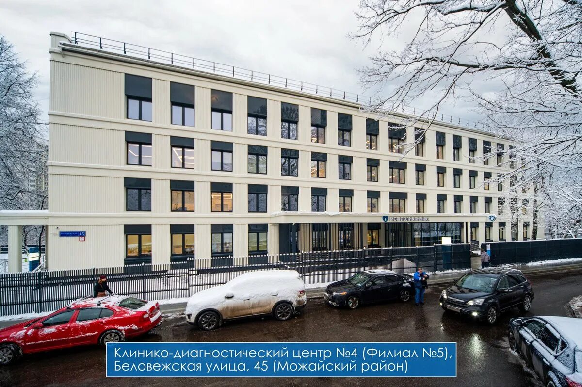 Диагностический центр 5. Диагностический центр 5. Абрамцевская д 16 стр 1 поликлиника. Консультативно диагностический центр 6 москва. 16, стр.