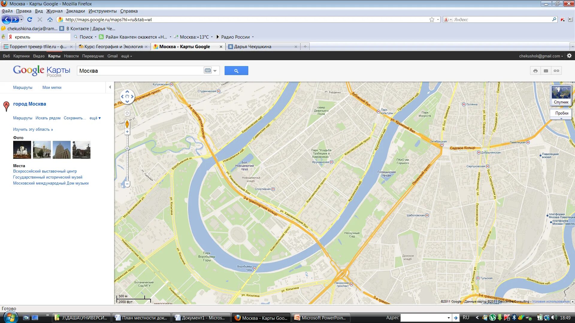 Карты Google. Гугл карты Москва.