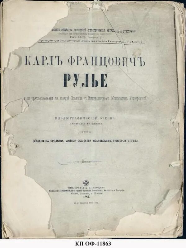 Издано на средства. Издано на алтае логотип. Издано на средства. Текст на печатной машинке на листе. Журнал п.