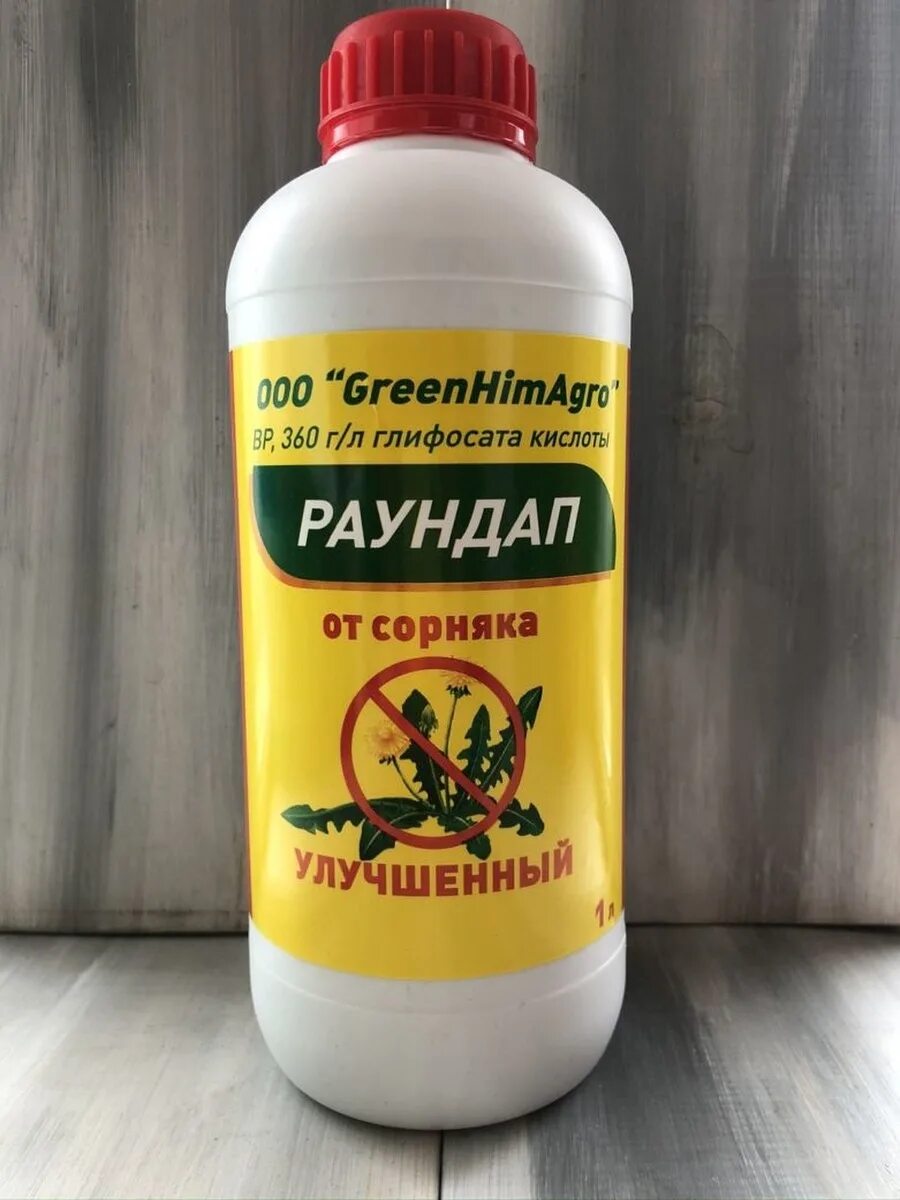 Раундап инструкция по применению дозировка от сорняков. Средство против сорняков раундап. средство от сорняков раундап 1000. раундап глифосат. гербицид раундап.