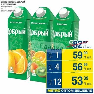 Сок по акции