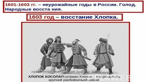 Восстание хлопка факт