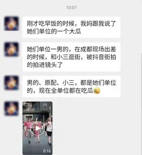 国 企 党 委 书 记 疑 与 小 三 牵 手 被 拍 网 民 热 议 