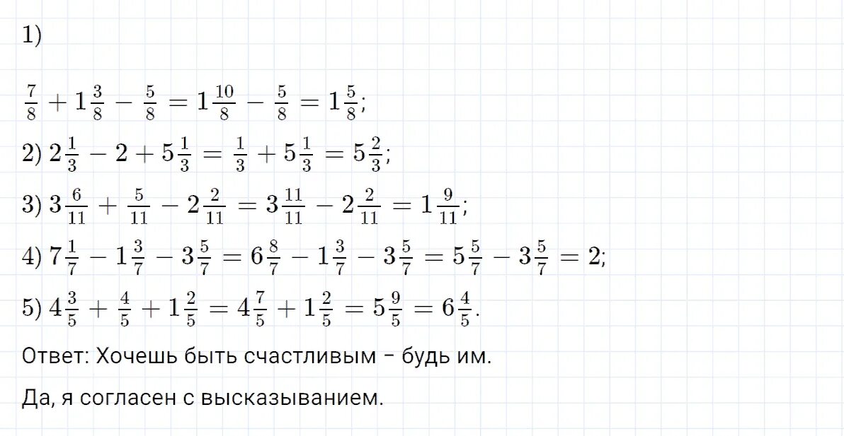 Математика 5 класс петерсон решение. Смешанные числа 4 класс Петерсон.