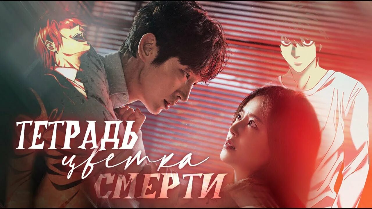 Со хён-у цветок зла. Цветок зла дорама. Песня цветок зла. Цветок зла / flower of evil / 악의 꽃. Ли хен сук "цветы зла.
