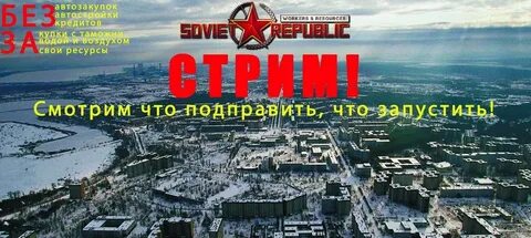 Готов запустить