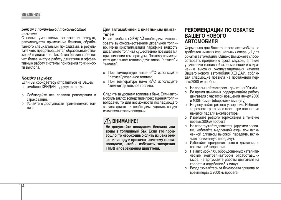 Какая скорость при обкатке двигателя. Памятка по обкатке двигателя. инструкция по обкатке двигателя. что нового в инструкции. как правильно проходить обкатку.